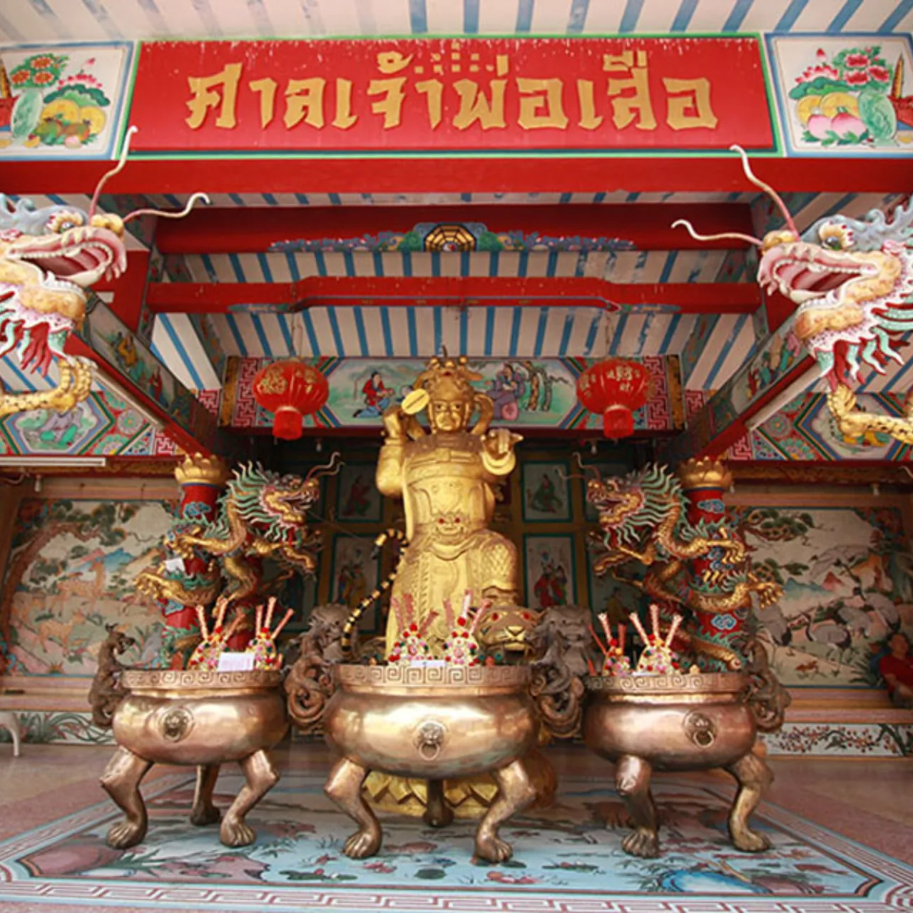 ศาลเจ้าพ่อเสือ